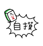 Mah-Jong (Basic)（個別スタンプ：6）