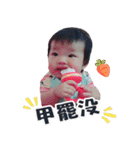 YAN-TONG Baby（個別スタンプ：4）