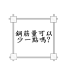 Structure engineer（個別スタンプ：3）