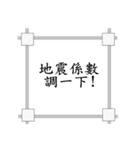 Structure engineer（個別スタンプ：4）