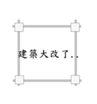 Structure engineer（個別スタンプ：6）