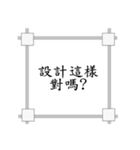 Structure engineer（個別スタンプ：12）