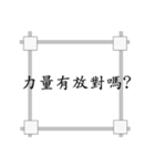 Structure engineer（個別スタンプ：15）