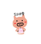 happy cute pig（個別スタンプ：16）