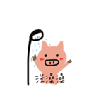 happy cute pig（個別スタンプ：19）