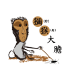 Monkey Buddy（個別スタンプ：24）