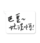 Jessie-Handwritten word (Slang) 9（個別スタンプ：24）