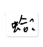 Jessie-Handwritten word (Slang) 9（個別スタンプ：25）