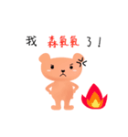 Little bear and his animal friends（個別スタンプ：3）