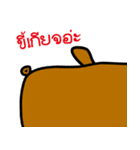 Super Beaver（個別スタンプ：2）