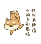 Shiba Inu (Shiba-Dog) Little Butt 9（個別スタンプ：18）