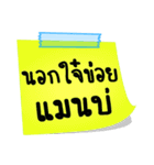 The words of the Isan couple in Thailand（個別スタンプ：6）