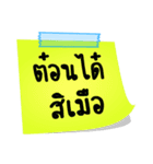 The words of the Isan couple in Thailand（個別スタンプ：10）