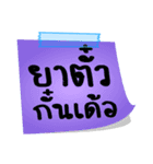 The words of the Isan couple in Thailand（個別スタンプ：25）