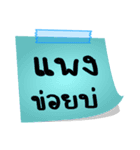 The words of the Isan couple in Thailand（個別スタンプ：26）