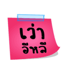 The words of the Isan couple in Thailand（個別スタンプ：27）