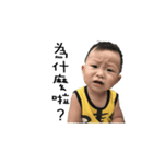 xiang baby 2（個別スタンプ：1）