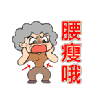 My crazy grandma（個別スタンプ：1）