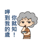 My crazy grandma（個別スタンプ：3）