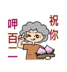 My crazy grandma（個別スタンプ：8）