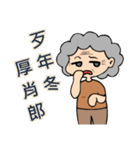 My crazy grandma（個別スタンプ：9）