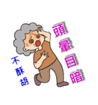 My crazy grandma（個別スタンプ：10）