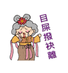 My crazy grandma（個別スタンプ：13）