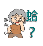 My crazy grandma（個別スタンプ：17）