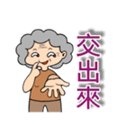 My crazy grandma（個別スタンプ：18）