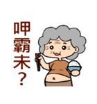 My crazy grandma（個別スタンプ：29）