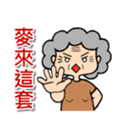 My crazy grandma（個別スタンプ：32）