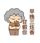 My crazy grandma（個別スタンプ：33）