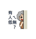 My crazy grandma（個別スタンプ：34）