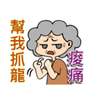 My crazy grandma（個別スタンプ：35）