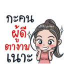 ma_ngaew（個別スタンプ：3）