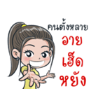 ma_ngaew（個別スタンプ：19）