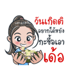 ma_ngaew（個別スタンプ：25）