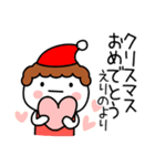 「えりの」正月＆クリスマス＠名前スタンプ（個別スタンプ：4）