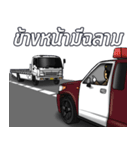 SLIDE ON Truck Thailand（個別スタンプ：14）