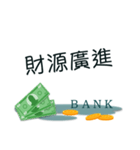 Bankers commonly used language（個別スタンプ：30）