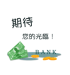 Bankers commonly used language（個別スタンプ：32）