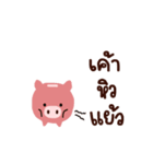 Kikki Piggy Bank（個別スタンプ：2）