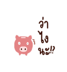 Kikki Piggy Bank（個別スタンプ：8）