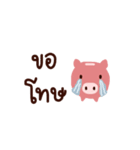 Kikki Piggy Bank（個別スタンプ：10）