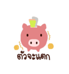 Kikki Piggy Bank（個別スタンプ：16）