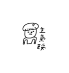 Lazy Meat（個別スタンプ：4）