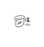 Lazy Meat（個別スタンプ：20）