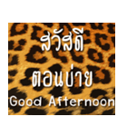 Koh Kwam Waii Lai (THAI-ENG)（個別スタンプ：6）