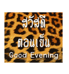 Koh Kwam Waii Lai (THAI-ENG)（個別スタンプ：7）