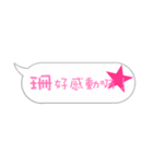 Name sticker: Shan（個別スタンプ：22）